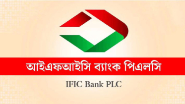 দ্বিতীয় প্রান্তিকের হিসাব দিল আইএফআইসি ব্যাংক