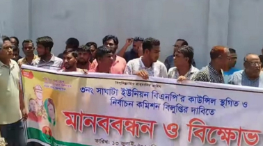 আ.লীগ নেতাকে বিএনপিতে মনোনয়নের প্রতিবাদে বিক্ষোভ