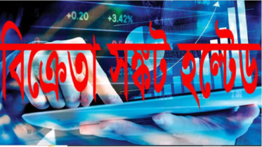 লেনদেনের শুরুতেই বিপত্তি, তিন কোম্পানির শেয়ার হল্টেড