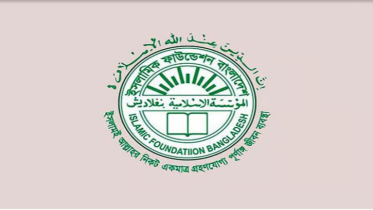 ৩৬৩ পদে বিশাল নিয়োগ দিচ্ছে ইসলামিক ফাউন্ডেশন