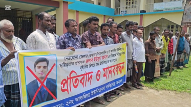 নেত্রকোণায় প্রকল্পে অনিয়ম-দুর্নীতির প্রতিবাদে মানববন্ধন