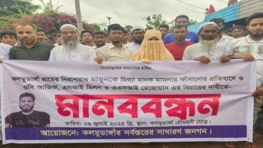 নওগাঁয় কৃষককে ফাঁসানোর অভিযোগ, ওসি-এসআইদের বিচার দাবি