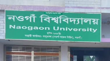 নওগাঁ বিশ্ববিদ্যালয় ক্যাম্পাস স্থাপনে জমি অধিগ্রহণের অনুমোদন