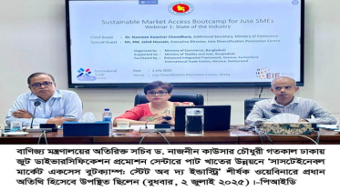 পাট খাতের উন্নয়নে সাসটেইনেবল মার্কেট এক্সেস বুটক্যাম্প কর্মসূচি