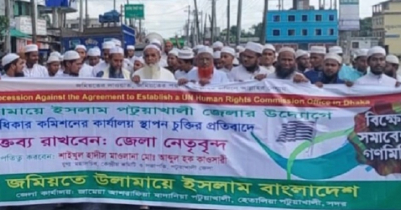 পটুয়াখালীতে জমিয়তে উলামায়ে ইসলামের বিক্ষোভ মিছিল