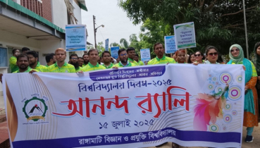 রাবিপ্রবিতে বিশ্ববিদ্যালয় দিবস পালন ও  জীববিজ্ঞান সম্মেলন