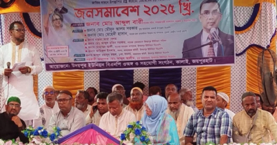 কালাইয়ে ৩১ দফা বাস্তবায়নে সাবেক সচিবের জনসমাবেশ