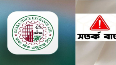 শেয়ারের দাম হঠাৎ বাড়ায় ডিএসইর সতর্কতা জারি