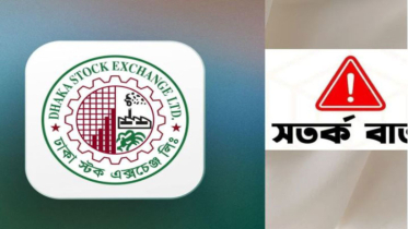 অস্বাভাবিক দাম বৃদ্ধিতে নজরদারি, ডিএসইর সতর্ক সংকেত