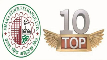 লেনদেনে এগিয়ে ২০ জুলাইয়ের শীর্ষ ১০ শেয়ার