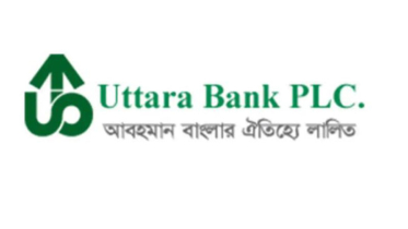 উত্তরা ব্যাংকের পর্ষদ সভা অনুষ্ঠিত হবে নির্ধারিত তারিখে
