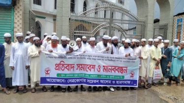 জামিয়া ফয়জুর রহমান মাদ্রাসা নিয়ে ষড়যন্ত্র বন্ধের দাবি