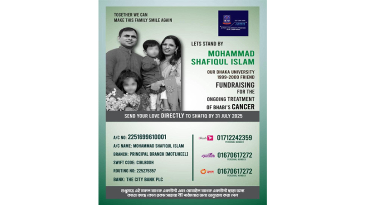 দুই সন্তানের মায়ের বাঁচার আর্তি—চলুন পাশে দাঁড়াই দুই সন্তানের মায়ের বাঁচার আর্তি—চলুন পাশে দাঁড়াই