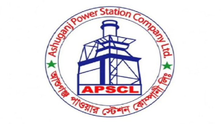 পুঁজিবাজারে পা ফেলতে যাচ্ছে আশুগঞ্জ পাওয়ার পুঁজিবাজারে পা ফেলতে যাচ্ছে আশুগঞ্জ পাওয়ার