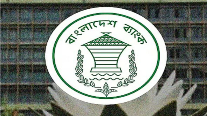 বাংলাদেশ ব্যাংকের জাদুঘরে পার্টটাইম চাকরির সুযোগ, অফিস ৫ ঘণ্টা