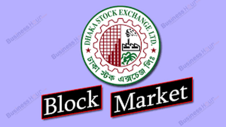 ২৭ জুলাই ব্লক মার্কেটে দুই কোম্পানির বড় লেনদেন ২৭ জুলাই ব্লক মার্কেটে দুই কোম্পানির বড় লেনদেন