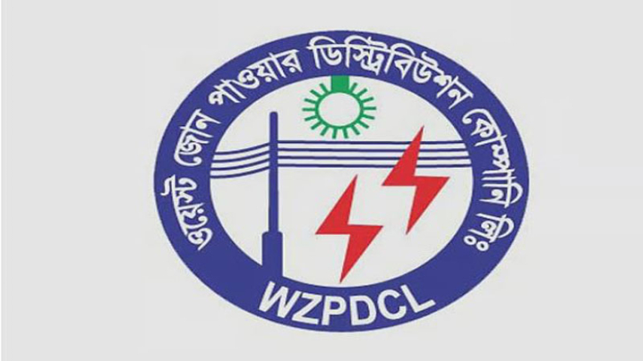 বিদ্যুৎ কোম্পানিতে নিয়োগ, নতুন বিজ্ঞপ্তিতে পদ ১১৮
