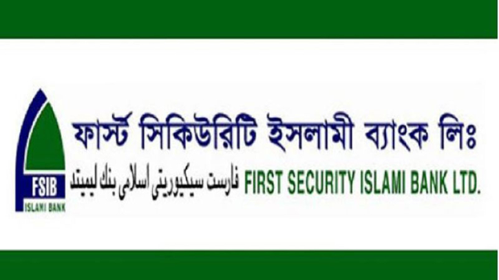 এক্সচেঞ্জ হাউজ বিক্রি করছে ফার্স্ট সিকিউরিটি ব্যাংক