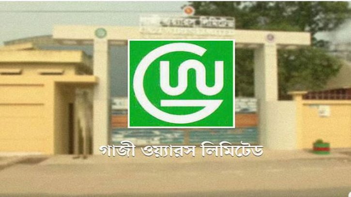 গাজী ওয়্যারসের আয় কমেছে, বেড়েছে লোকসান গাজী ওয়্যারসের আয় কমেছে, বেড়েছে লোকসান