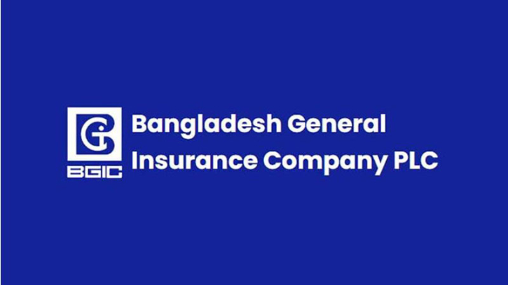 দ্বিতীয় প্রান্তিকের আয় জানাল বাংলাদেশ জেনারেল ইন্স্যুরেন্স দ্বিতীয় প্রান্তিকের আয় জানাল বাংলাদেশ জেনারেল ইন্স্যুরেন্স
