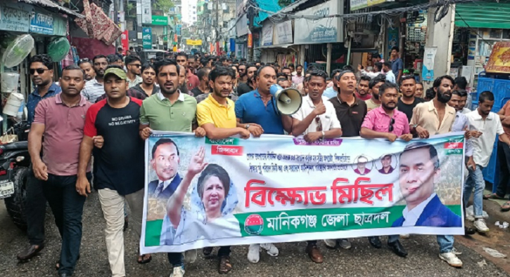 আইনশৃঙ্খলার অবনতির প্রতিবাদে মানিকগঞ্জে ছাত্রদলের বিক্ষোভ আইনশৃঙ্খলার অবনতির প্রতিবাদে মানিকগঞ্জে ছাত্রদলের বিক্ষোভ