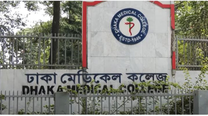শনিবার খুলছে ঢাকা মেডিক্যাল কলেজ শনিবার খুলছে ঢাকা মেডিক্যাল কলেজ