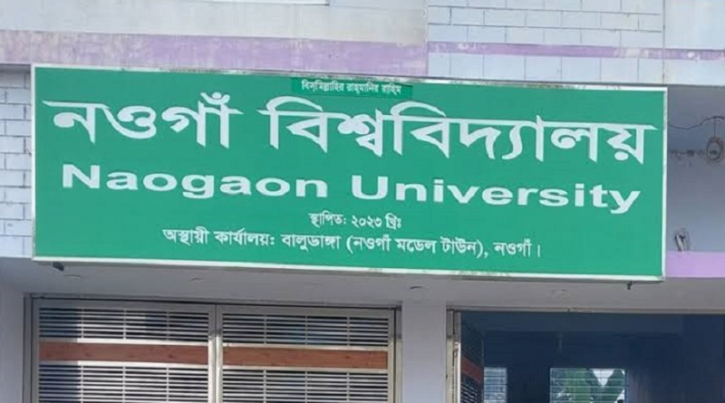 নওগাঁ বিশ্ববিদ্যালয় ক্যাম্পাস স্থাপনে ৯৬ একর জমি অধিগ্রহণের অনুমোদন নওগাঁ বিশ্ববিদ্যালয় ক্যাম্পাস স্থাপনে ৯৬ একর জমি অধিগ্রহণের অনুমোদন