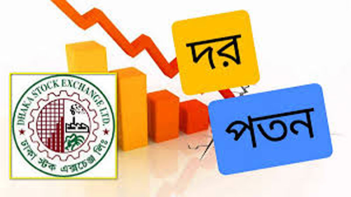 ১৬ জুলাই দরপতনের তালিকায় শীর্ষে যেসব শেয়ার ১৬ জুলাই দরপতনের তালিকায় শীর্ষে যেসব শেয়ার
