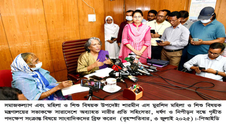 ‘নারী নির্যাতন প্রতিকার ও প্রতিরোধে কাজ করবে কুইক রেসপন্স টিম’ ‘নারী নির্যাতন প্রতিকার ও প্রতিরোধে কাজ করবে কুইক রেসপন্স টিম’
