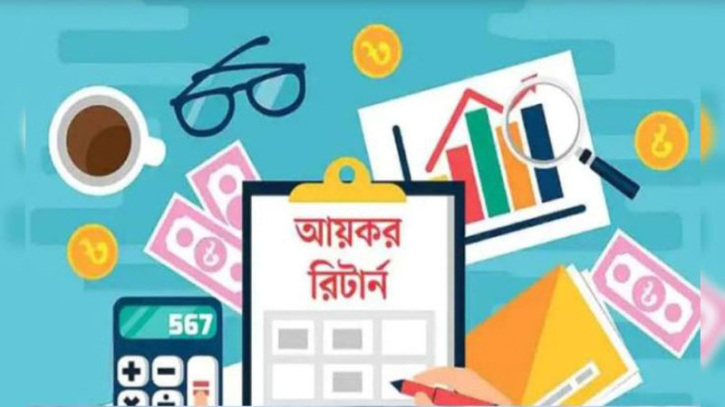 রিটার্ন জমা দিলে পাঁচ খাতে করছাড়ের সুযোগ রিটার্ন জমা দিলে পাঁচ খাতে করছাড়ের সুযোগ
