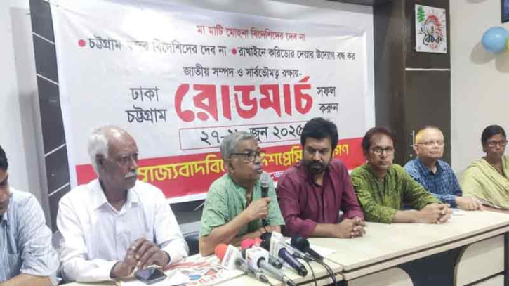 বন্দর-করিডোর ইস্যুতে ঢাকা-চট্টগ্রাম রোডমার্চ করবে বাম জোট বন্দর-করিডোর ইস্যুতে ঢাকা-চট্টগ্রাম রোডমার্চ করবে বাম জোট