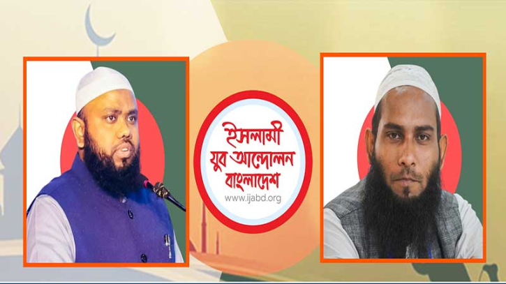 ঈদুল আযহায় দেশবাসীকে ইসলামী যুব আন্দোলন বাংলাদেশের শুভেচ্ছা ঈদুল আযহায় দেশবাসীকে ইসলামী যুব আন্দোলন বাংলাদেশের শুভেচ্ছা