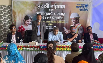 ‘প্রবাসী পরিবার’ নিয়ে কুমিল্লায় ব্র্যাক ব্যাংকের আয়োজন