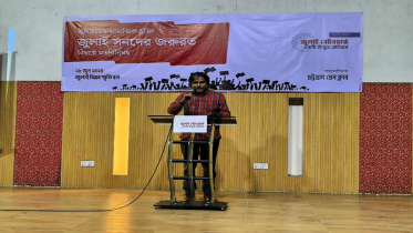 জুলাই সনদে গণ আকাঙ্ক্ষা ও সামাজিক চুক্তির প্রতিফলন থাকতে হবে : রিফাত হাসান