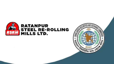 অর্থপাচারের অভিযোগে তদন্তের মুখে আরএসআরএম, বিএসইসির কমিটি গঠন