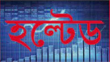 ক্রেতা সংকটে থমকে গেল ৩ আর্থিক প্রতিষ্ঠানের শেয়ার