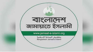 গণ-অভ্যুত্থান দিবস ঘিরে ৮ আগস্ট পর্যন্ত কর্মসূচি দিল জামায়াত