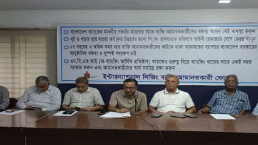 টাকা ফেরতের দাবিতে লিজিং আমানতকারীদের গণদাবি