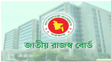 আয়কর সভায় ‘ইলন মাস্ক-ট্রাম্প’! এনবিআরে ভার্চুয়াল বৈঠকে বেনামি ঢল