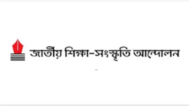 শিক্ষা বাজেট কমায় ক্ষোভ, ইউনেস্কোর মানদণ্ড অনুসরণে জোর দাবি