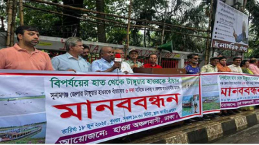 টাঙ্গুয়ার হাওর বাঁচাতে ৬ দফা দাবি, ঢাকায় মানববন্ধন