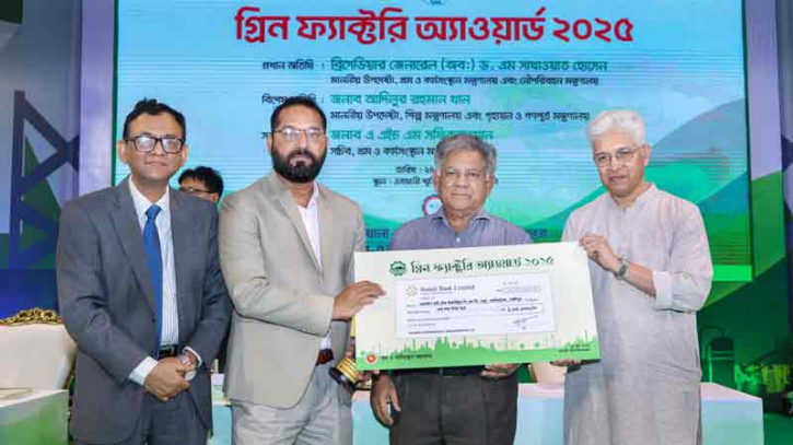 ফের ‘গ্রিন ফ্যাক্টরি অ্যাওয়ার্ড’ পেল ওয়ালটন হাই-টেক ফের ‘গ্রিন ফ্যাক্টরি অ্যাওয়ার্ড’ পেল ওয়ালটন হাই-টেক