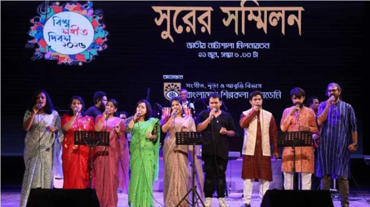 গান-কথায় উদযাপিত বিশ্ব সংগীত দিবস, সুরে মিশেছে বার্তা ও ভাবনা গান-কথায় উদযাপিত বিশ্ব সংগীত দিবস, সুরে মিশেছে বার্তা ও ভাবনা