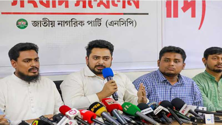 ‘নতুন বাংলাদেশ’ গড়ার রূপরেখা এনসিপির খসড়া গঠনতন্ত্রে ‘নতুন বাংলাদেশ’ গড়ার রূপরেখা এনসিপির খসড়া গঠনতন্ত্রে