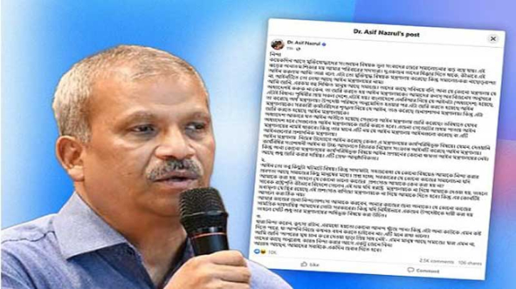 ’নিন্দা করার আগে জানুন, বুঝুন’ — আইন উপদেষ্টা আসিফ নজরুলের খোলামেলা অনুযোগ ’নিন্দা করার আগে জানুন, বুঝুন’ — আইন উপদেষ্টা আসিফ নজরুলের খোলামেলা অনুযোগ