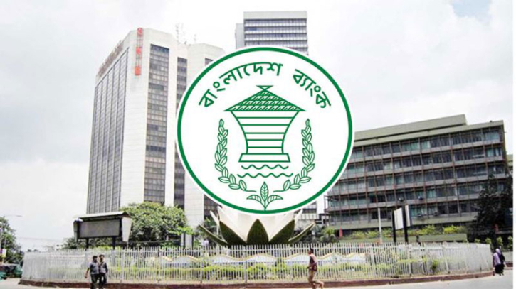 রিজার্ভ বেড়ে ৩১.৩১ বিলিয়ন ডলার: বাংলাদেশ ব্যাংক রিজার্ভ বেড়ে ৩১.৩১ বিলিয়ন ডলার: বাংলাদেশ ব্যাংক