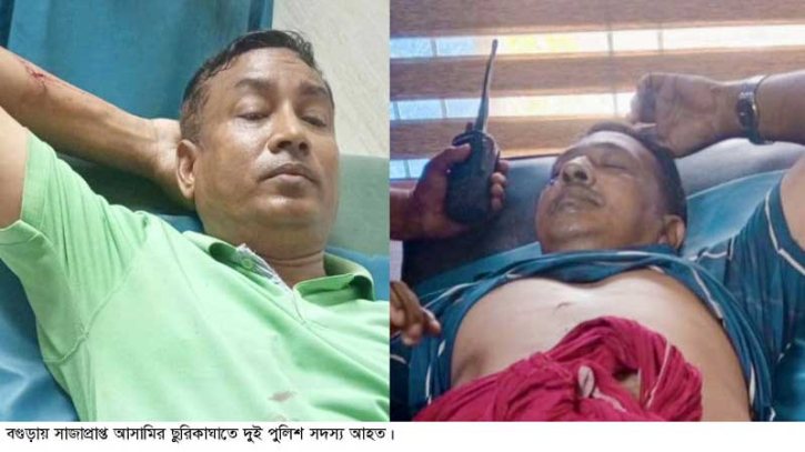 বগুড়ায় আসামি ধরতে গিয়ে দুই পুলিশ সদস্যকে ছুরিকাঘাত বগুড়ায় আসামি ধরতে গিয়ে দুই পুলিশ সদস্যকে ছুরিকাঘাত