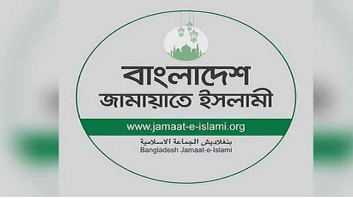 গণ-অভ্যুত্থান দিবস ঘিরে ৮ আগস্ট পর্যন্ত কর্মসূচি দিল জামায়াত গণ-অভ্যুত্থান দিবস ঘিরে ৮ আগস্ট পর্যন্ত কর্মসূচি দিল জামায়াত
