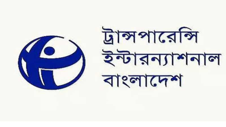 কালোটাকা সাদা করার বিধানে দুর্নীতির ছাড়পত্র: টিআইবি কালোটাকা সাদা করার বিধানে দুর্নীতির ছাড়পত্র: টিআইবি