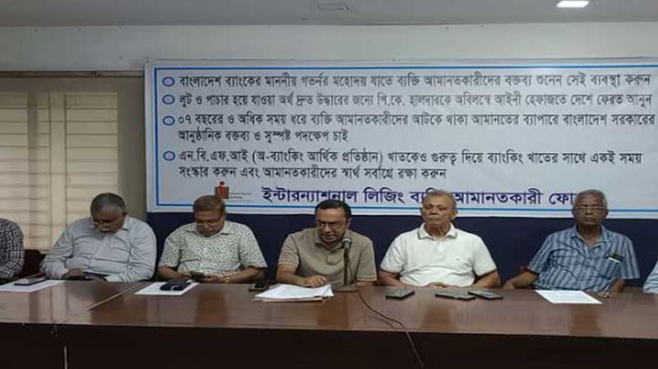 টাকা ফেরতের দাবিতে লিজিং আমানতকারীদের গণদাবি টাকা ফেরতের দাবিতে লিজিং আমানতকারীদের গণদাবি